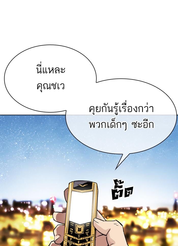 Lookism ตอนที่ 296 หน้า 52