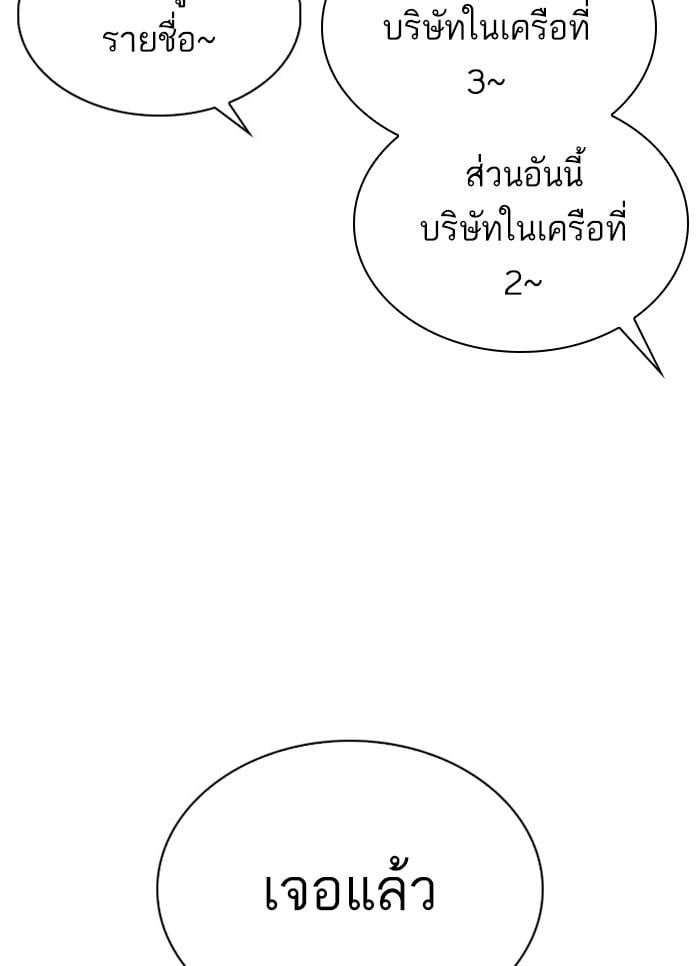 Lookism ตอนที่ 296 หน้า 55