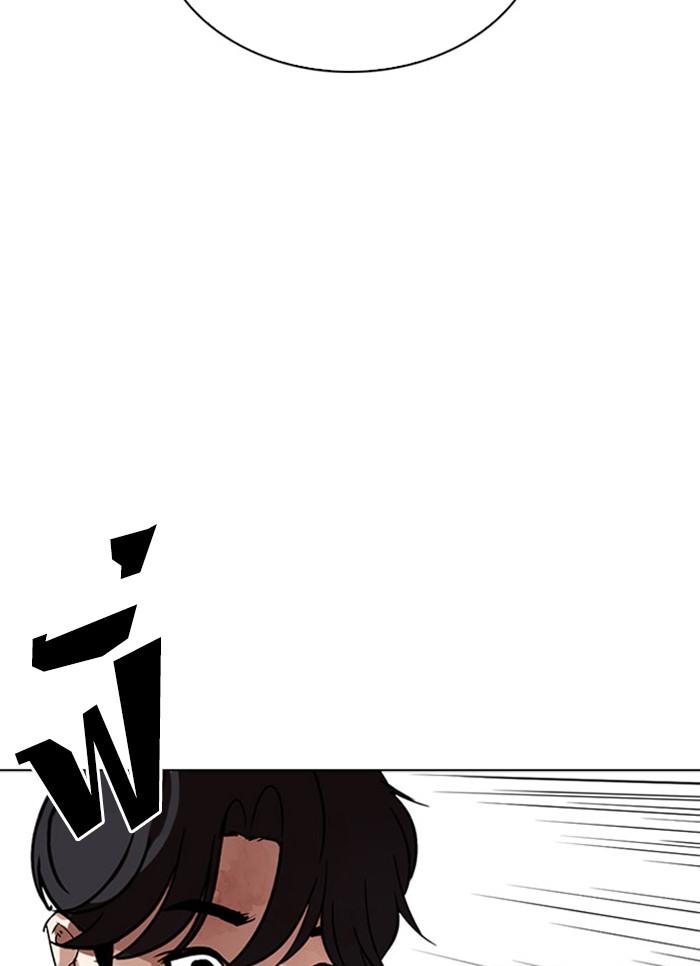 Lookism ตอนที่ 296 หน้า 56