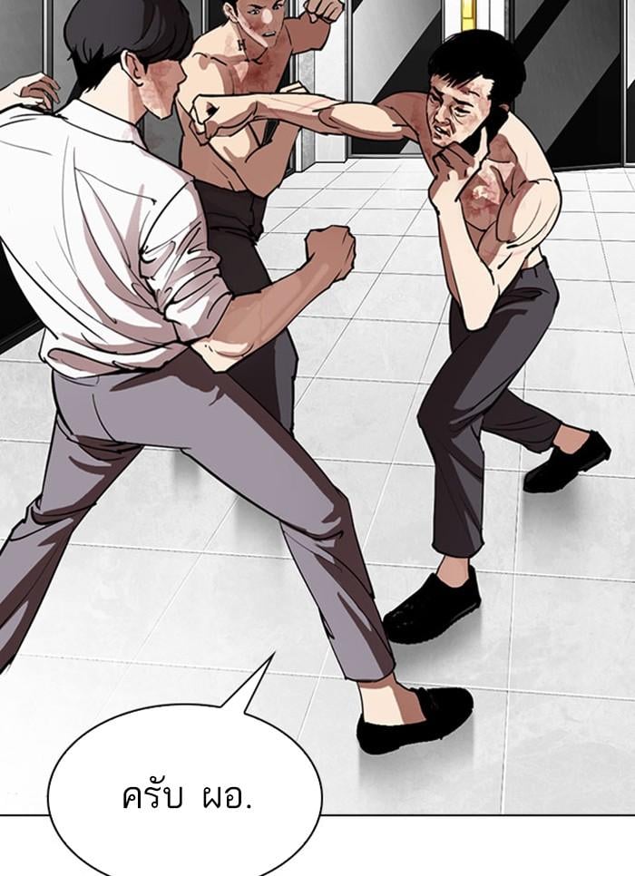 Lookism ตอนที่ 296 หน้า 59