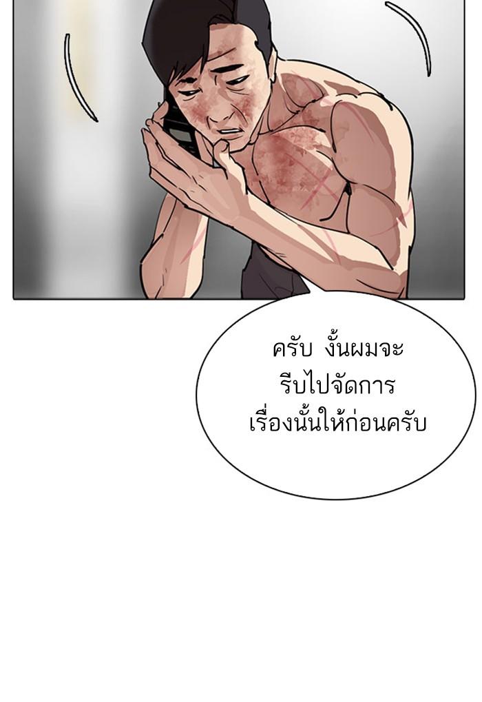 Lookism ตอนที่ 296 หน้า 61