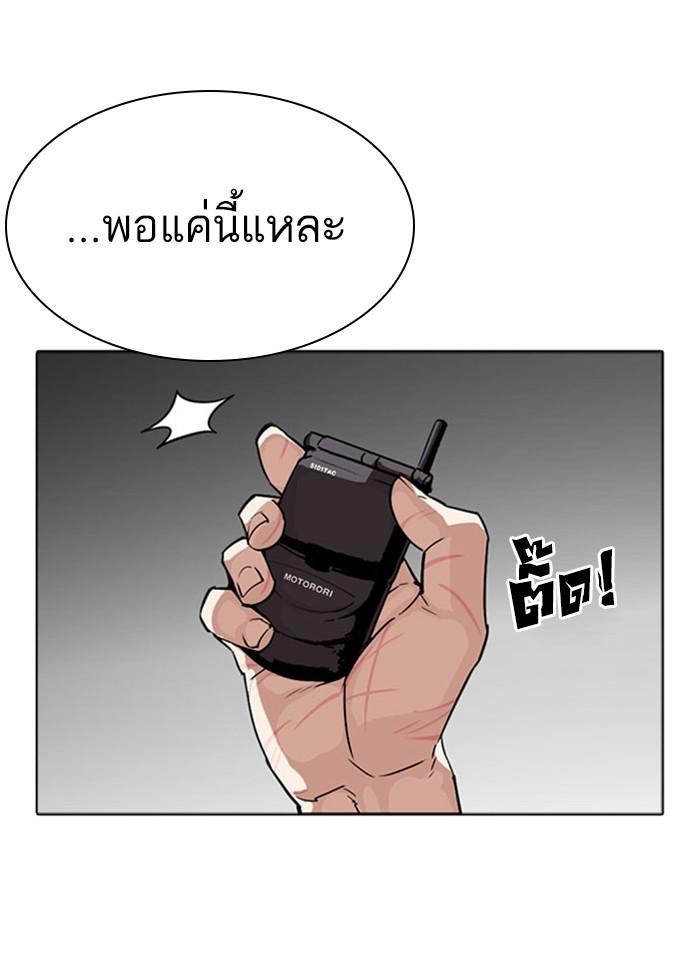 Lookism ตอนที่ 296 หน้า 62