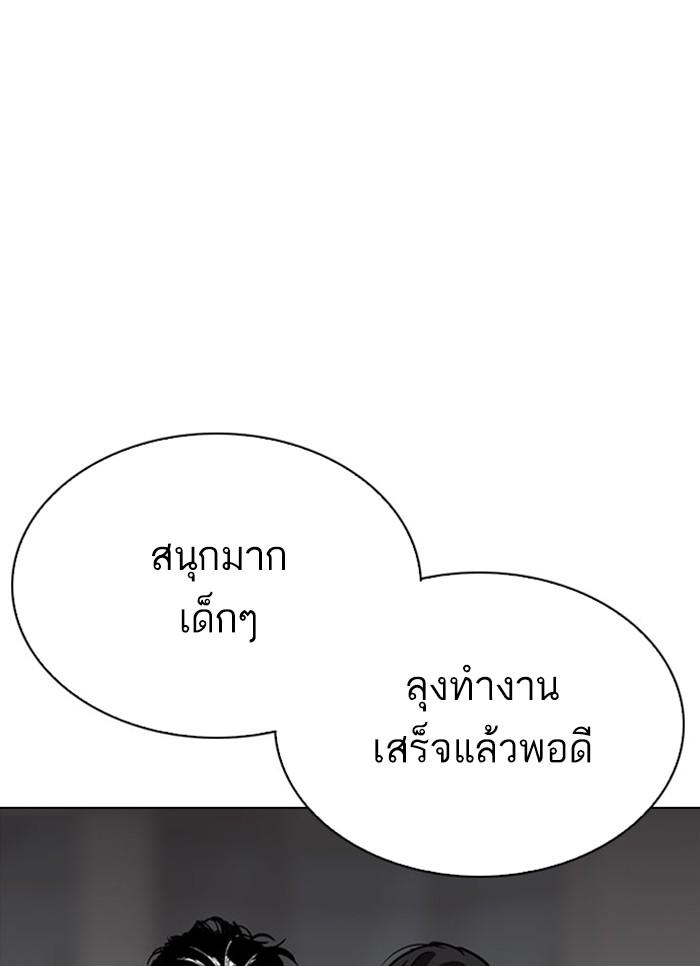 Lookism ตอนที่ 296 หน้า 63