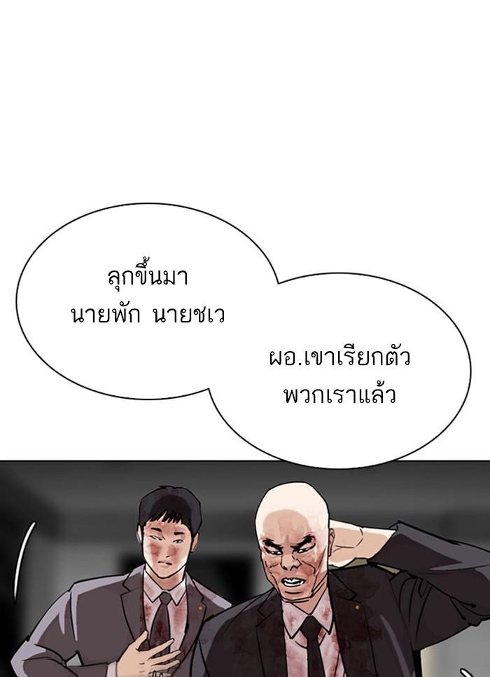 Lookism ตอนที่ 296 หน้า 65