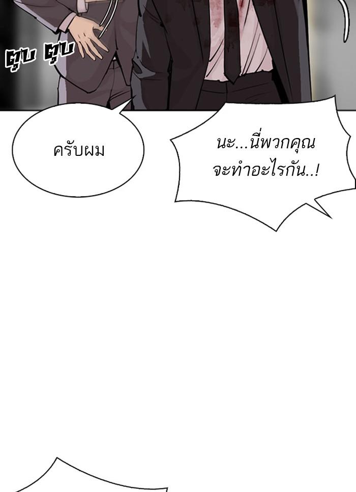 Lookism ตอนที่ 296 หน้า 66