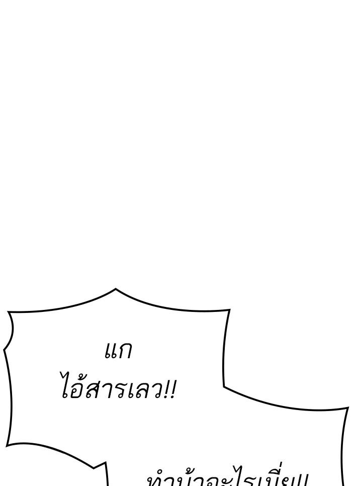 Lookism ตอนที่ 296 หน้า 68