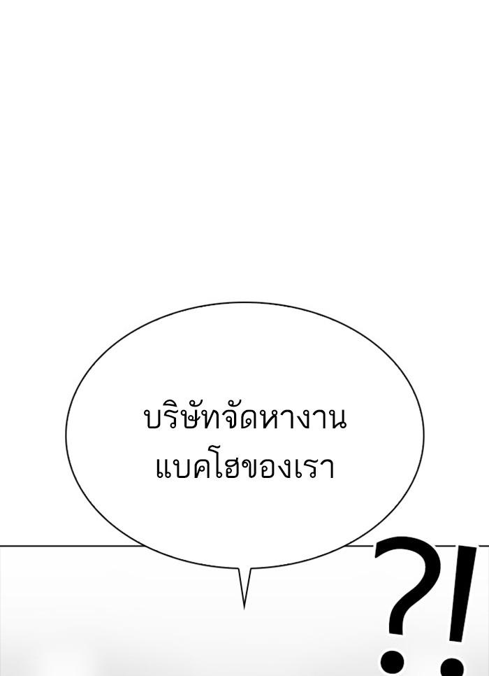 Lookism ตอนที่ 296 หน้า 72