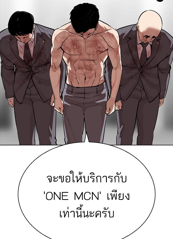 Lookism ตอนที่ 296 หน้า 73