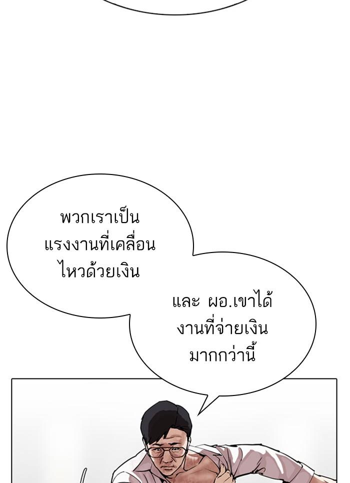 Lookism ตอนที่ 296 หน้า 74