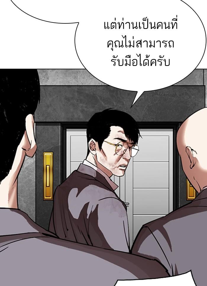Lookism ตอนที่ 296 หน้า 78