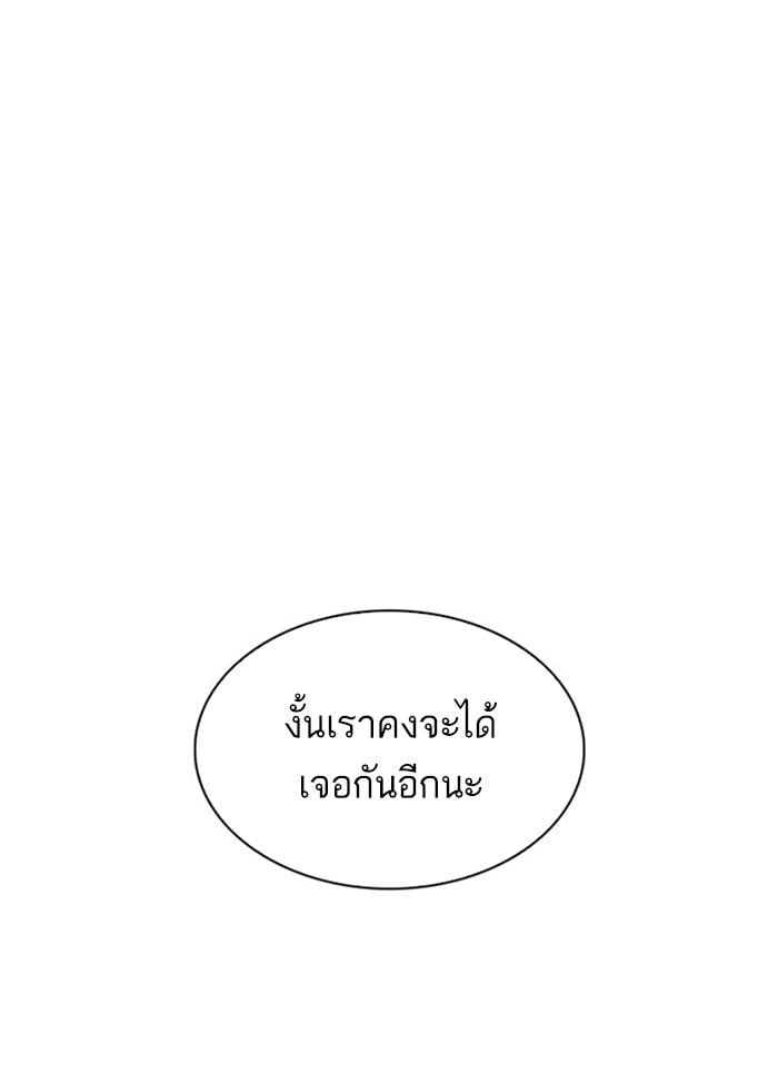 Lookism ตอนที่ 296 หน้า 81