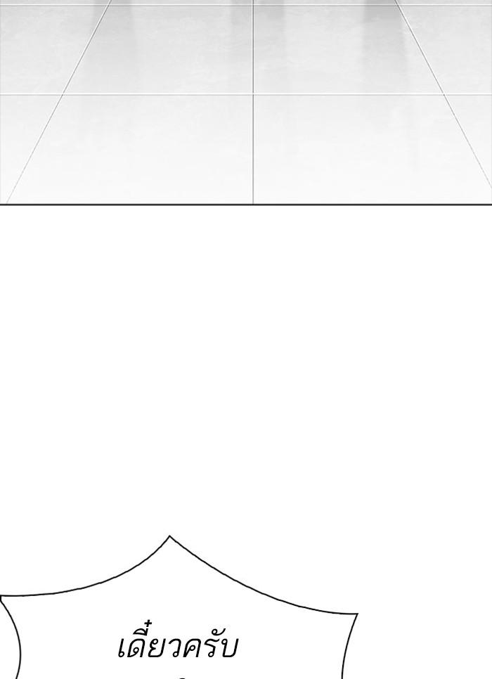 Lookism ตอนที่ 296 หน้า 84