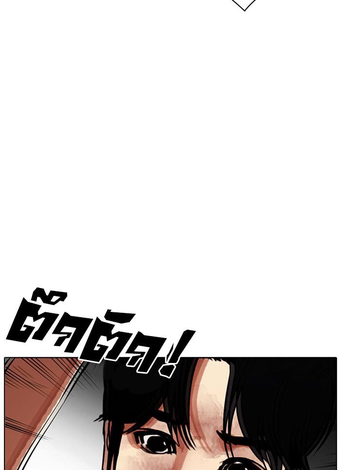 Lookism ตอนที่ 296 หน้า 86