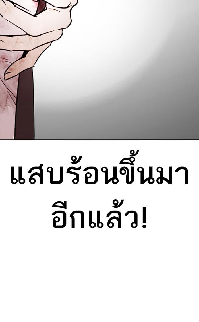 Lookism ตอนที่ 296 หน้า 91