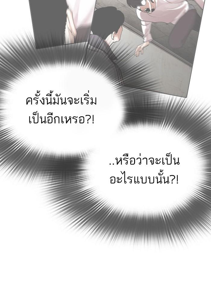 Lookism ตอนที่ 296 หน้า 96
