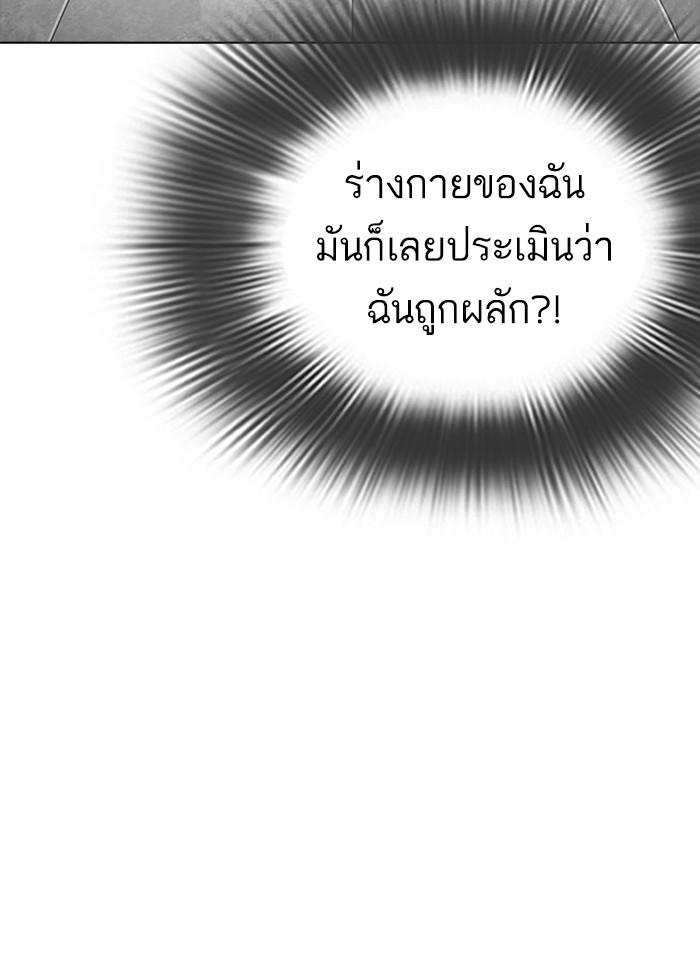 Lookism ตอนที่ 296 หน้า 99