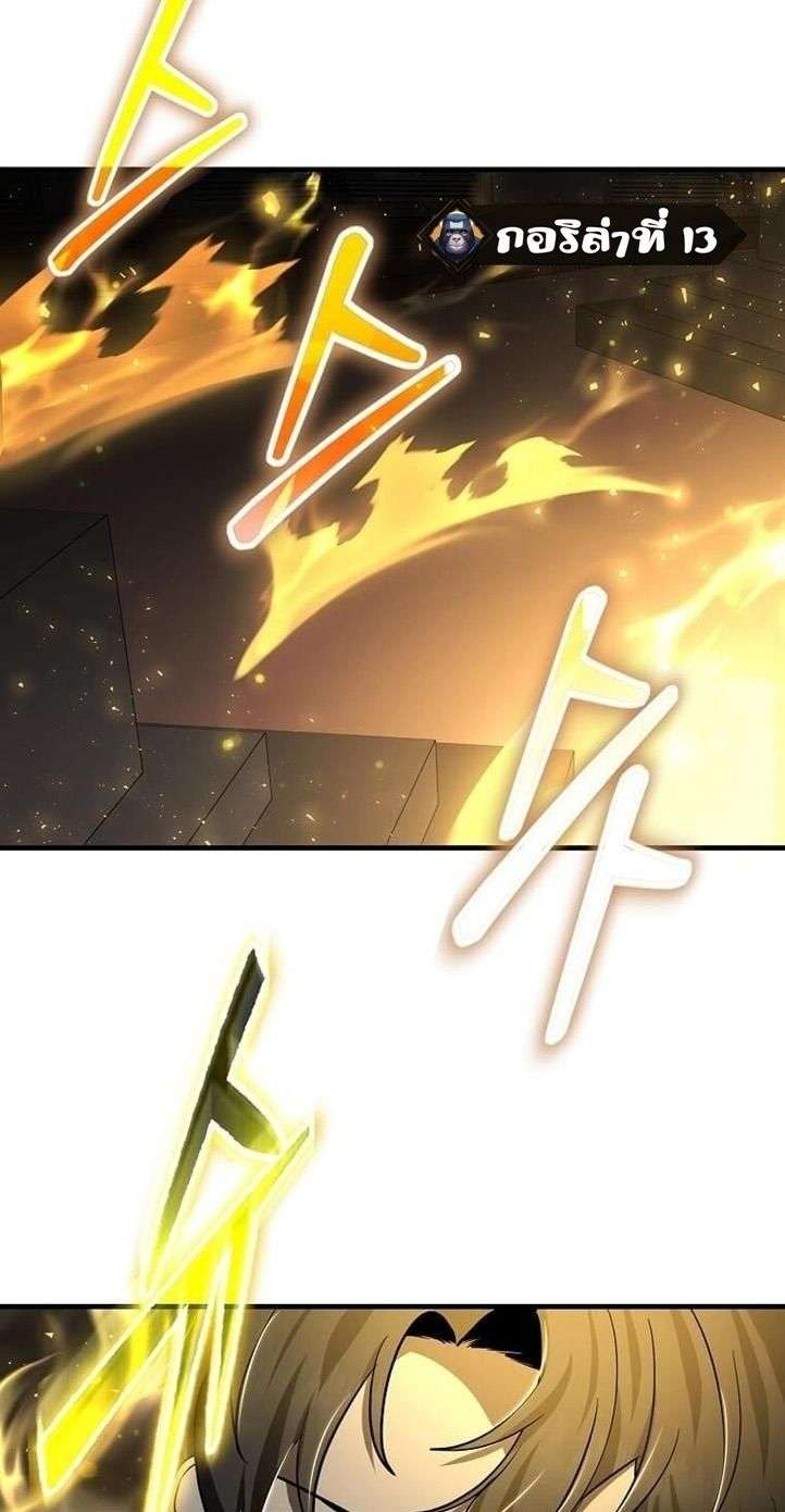 Regressed Genius Creates Mythic Items การกลับมาของอัจฉริยะผู้สร้างอาวุธตำนาน ตอนที่ 29 หน้า 61