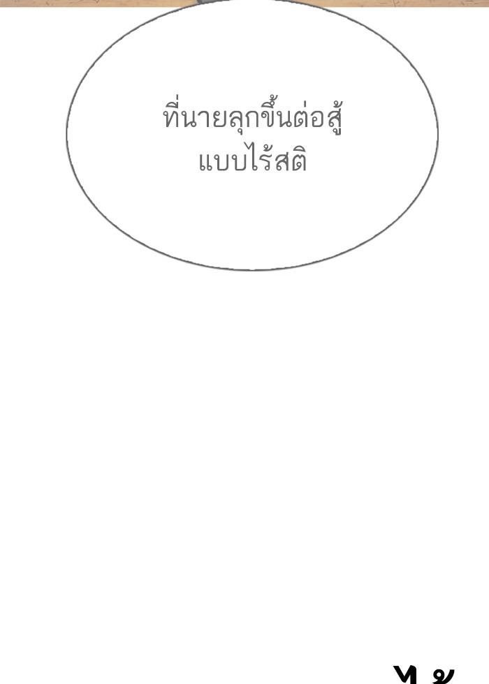 Lookism ตอนที่ 296 หน้า 105