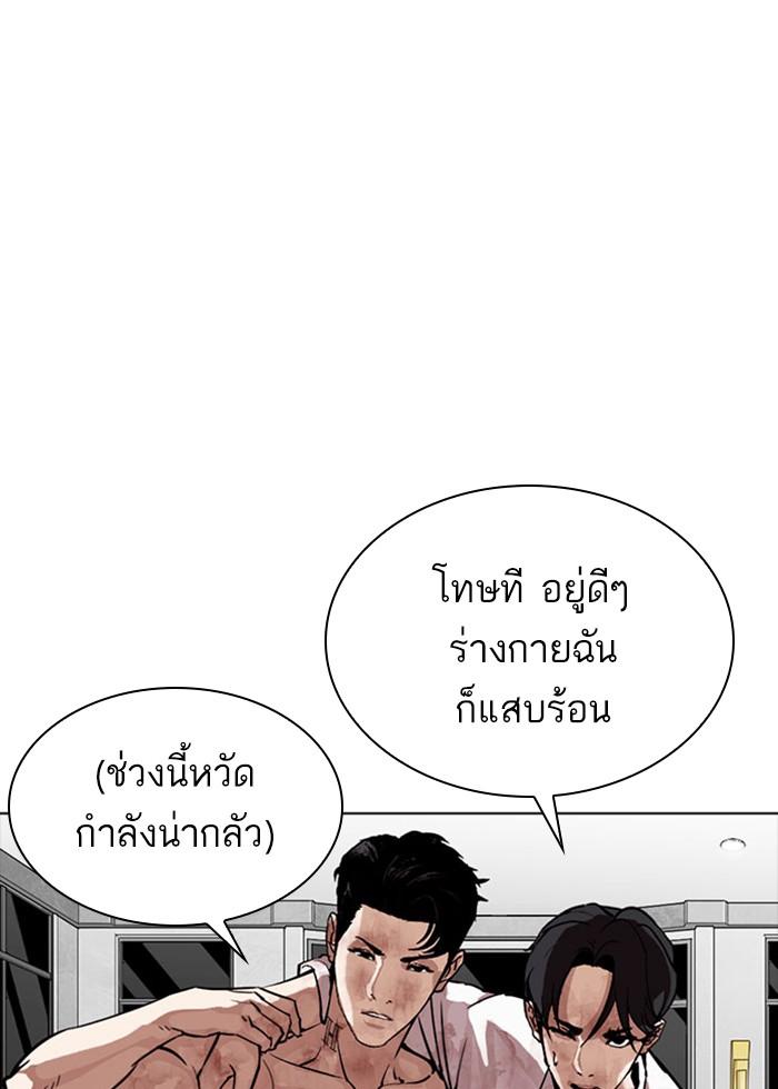Lookism ตอนที่ 296 หน้า 109