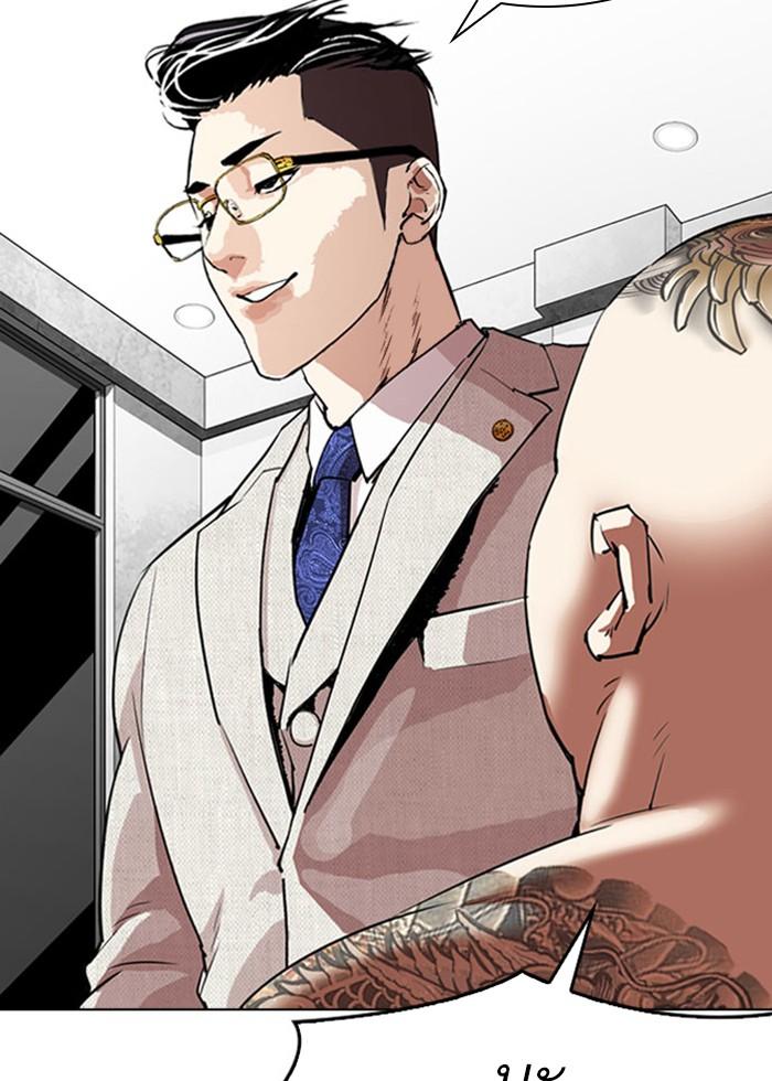 Lookism ตอนที่ 296 หน้า 113