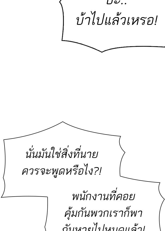 Lookism ตอนที่ 296 หน้า 114