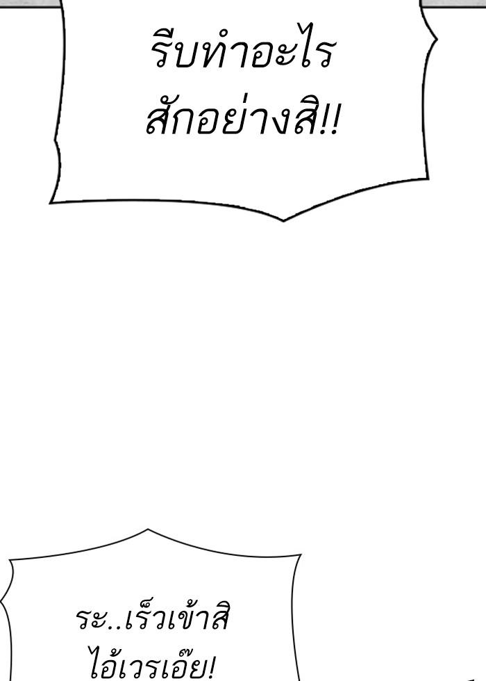 Lookism ตอนที่ 296 หน้า 120