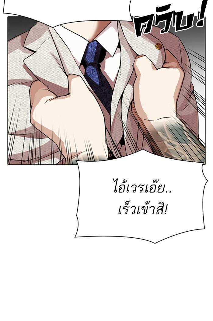 Lookism ตอนที่ 296 หน้า 121