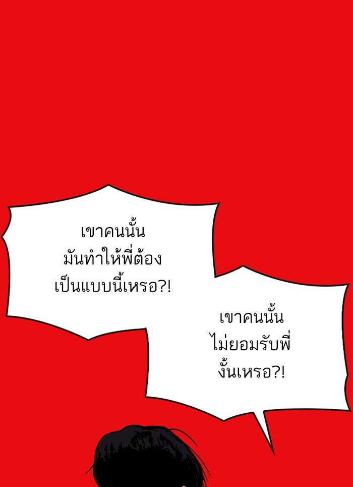 Lookism ตอนที่ 296 หน้า 127