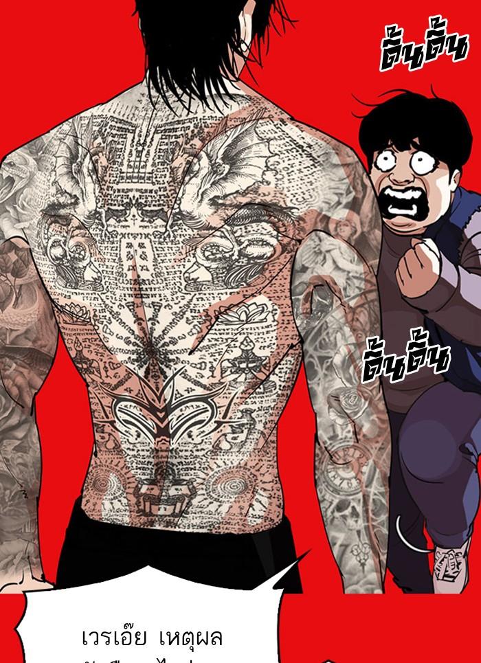 Lookism ตอนที่ 296 หน้า 128