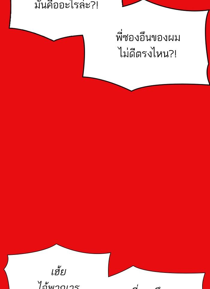 Lookism ตอนที่ 296 หน้า 129