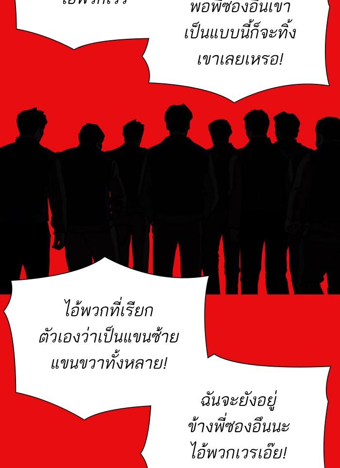 Lookism ตอนที่ 296 หน้า 130