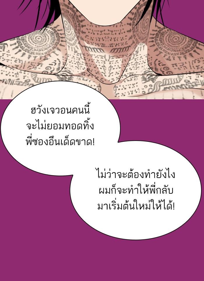 Lookism ตอนที่ 296 หน้า 137