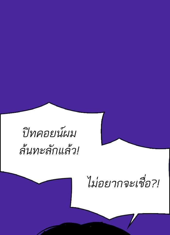 Lookism ตอนที่ 296 หน้า 139