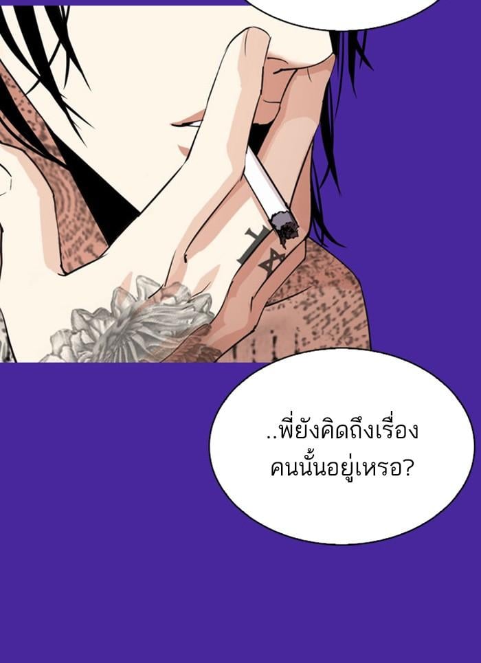 Lookism ตอนที่ 296 หน้า 142