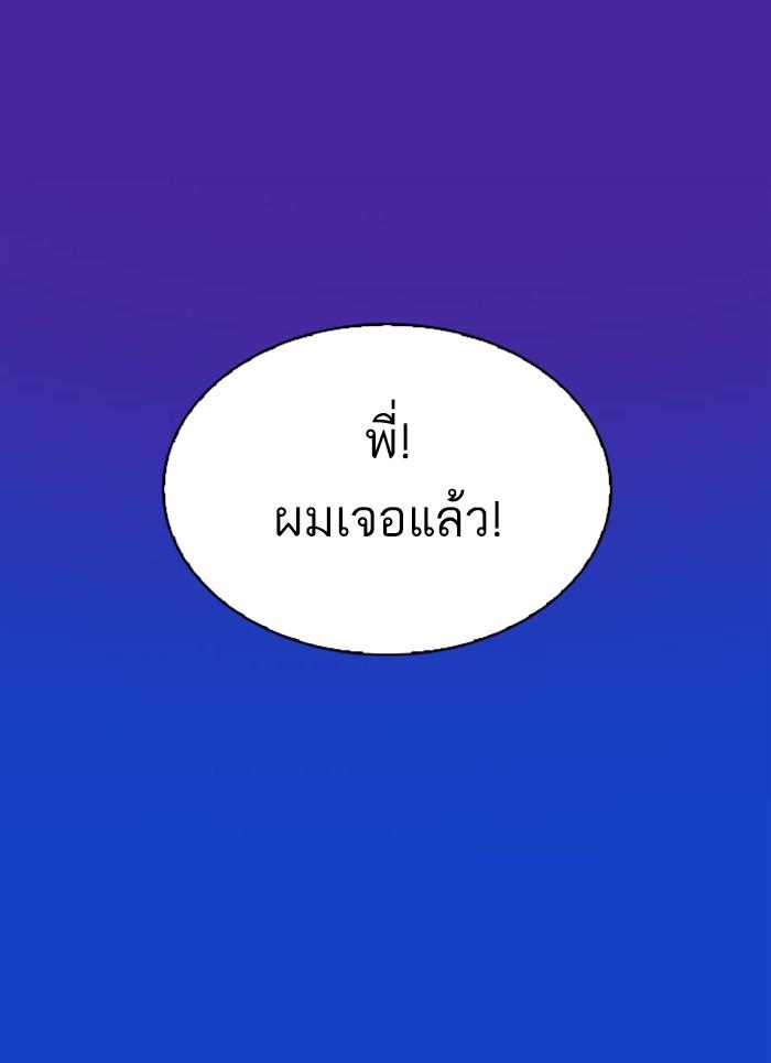 Lookism ตอนที่ 296 หน้า 143