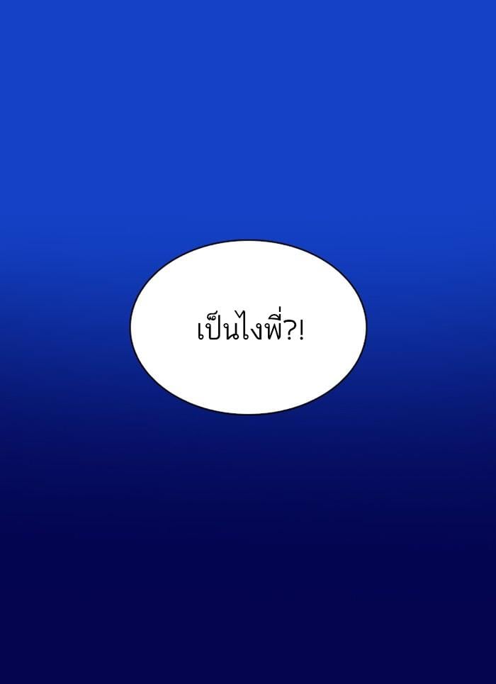 Lookism ตอนที่ 296 หน้า 148