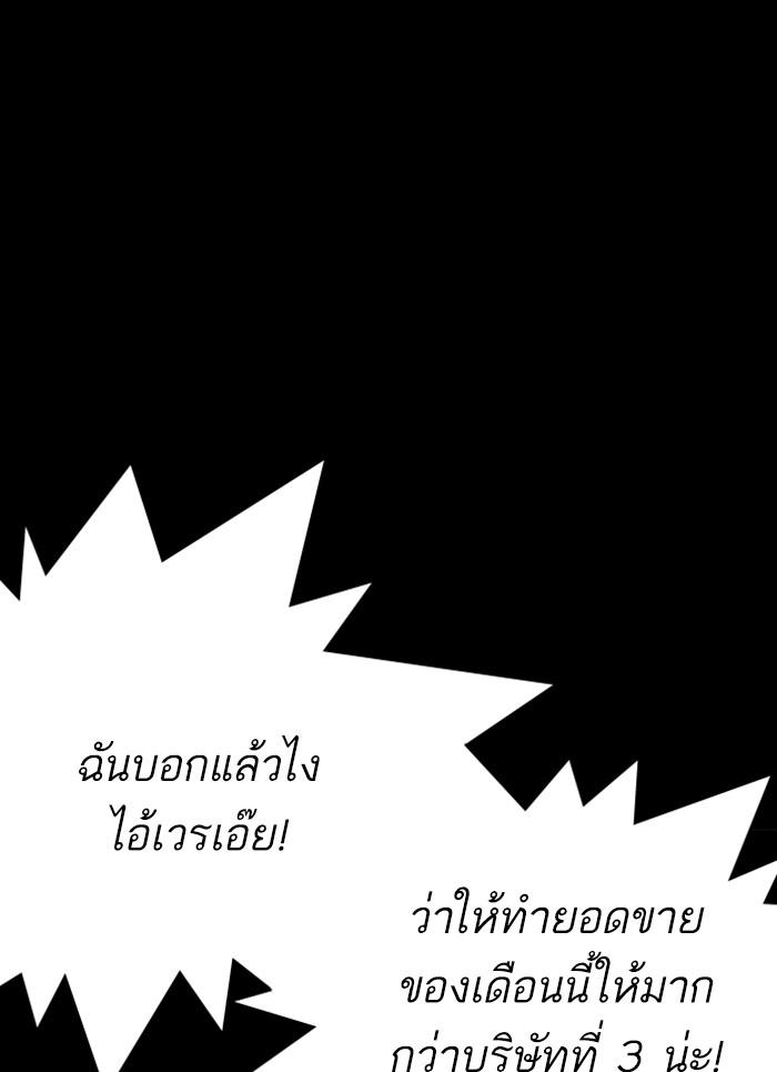 Lookism ตอนที่ 296 หน้า 154