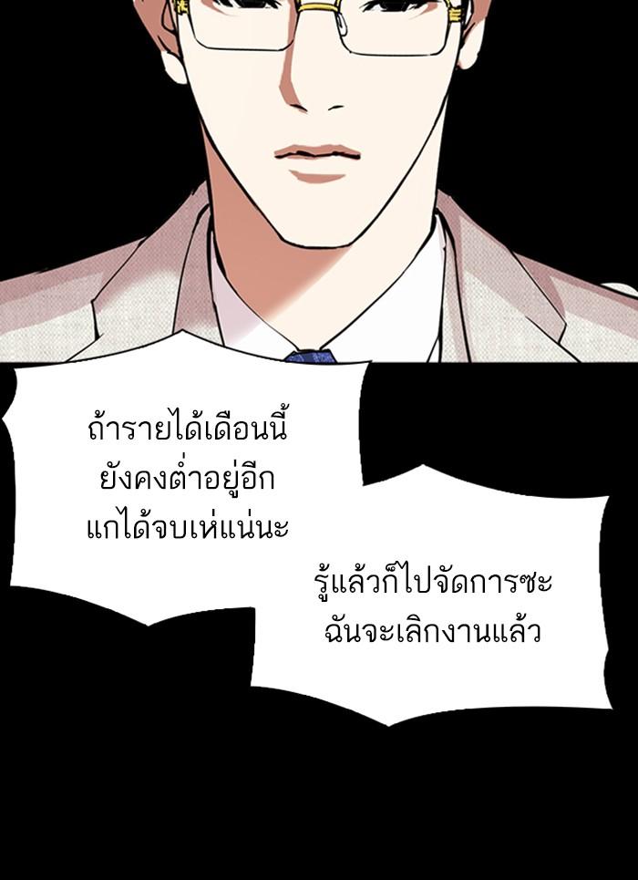 Lookism ตอนที่ 296 หน้า 158