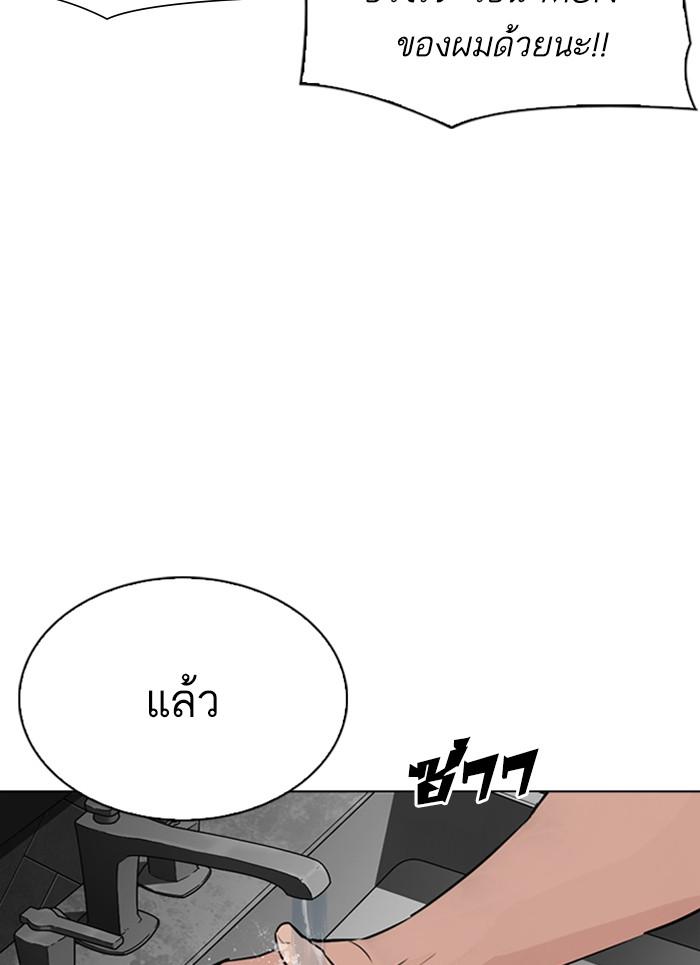 Lookism ตอนที่ 296 หน้า 164