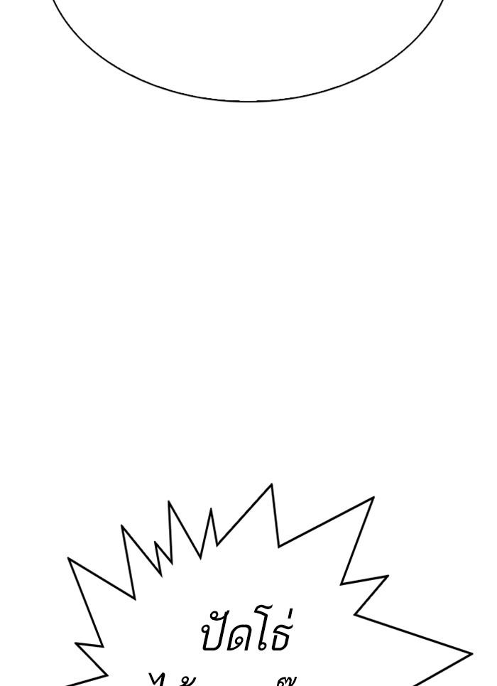 Lookism ตอนที่ 296 หน้า 168