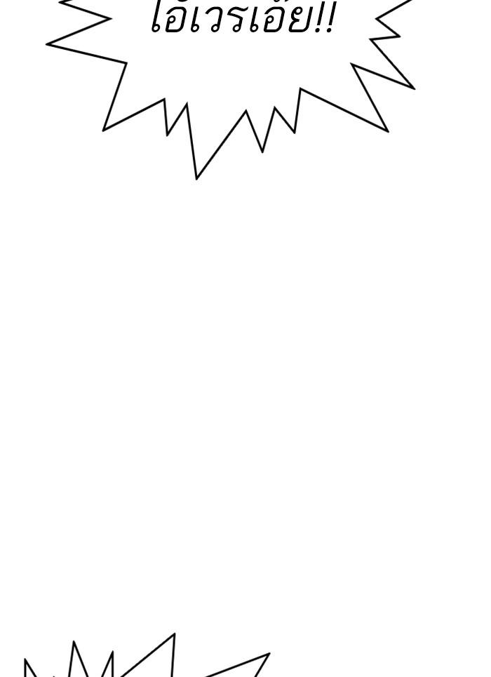 Lookism ตอนที่ 296 หน้า 169