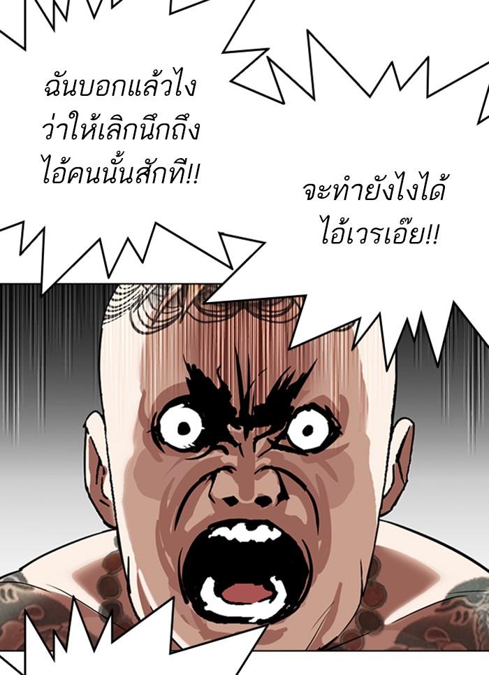 Lookism ตอนที่ 296 หน้า 170