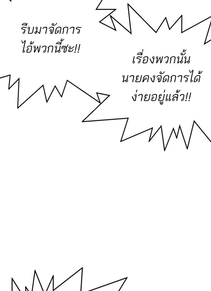 Lookism ตอนที่ 296 หน้า 171