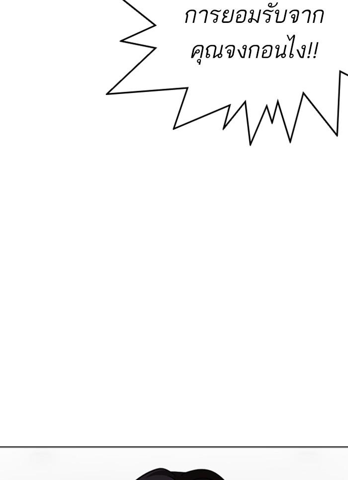 Lookism ตอนที่ 296 หน้า 173