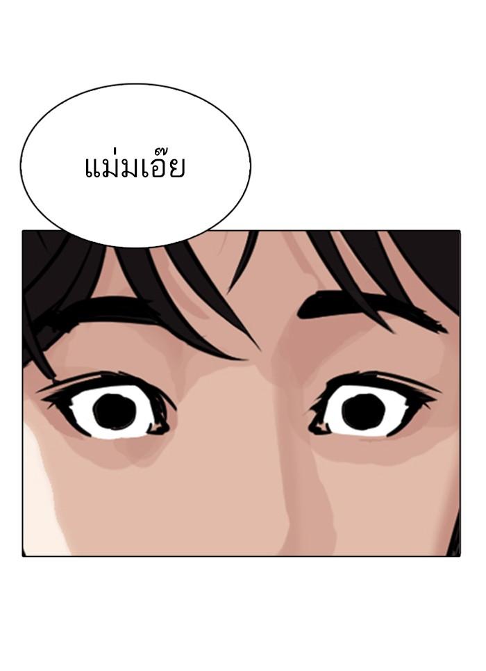 Lookism ตอนที่ 296 หน้า 175