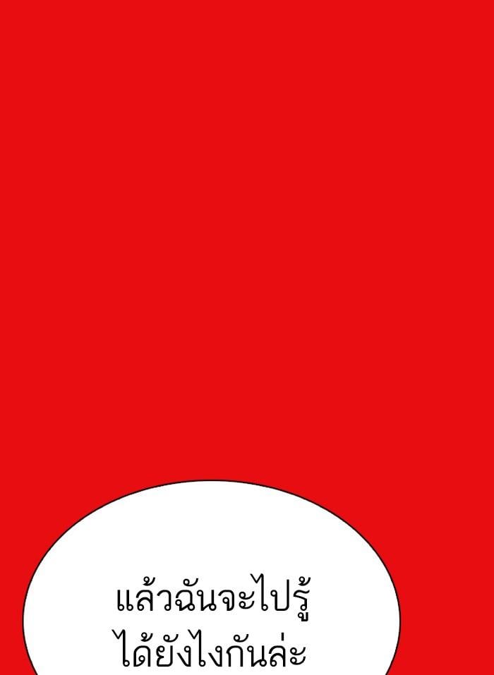 Lookism ตอนที่ 296 หน้า 187