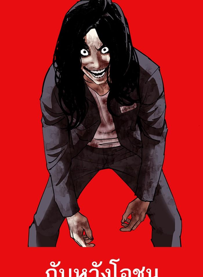 Lookism ตอนที่ 296 หน้า 193