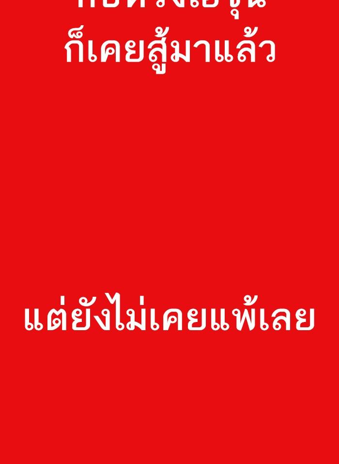 Lookism ตอนที่ 296 หน้า 194