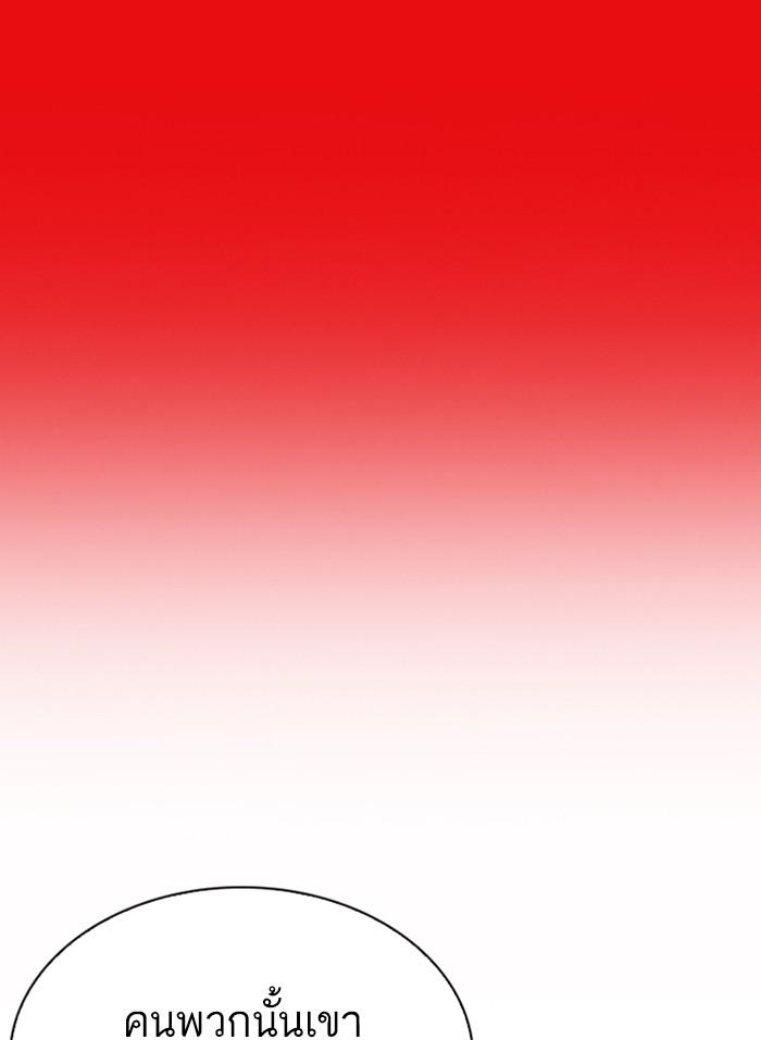 Lookism ตอนที่ 296 หน้า 195