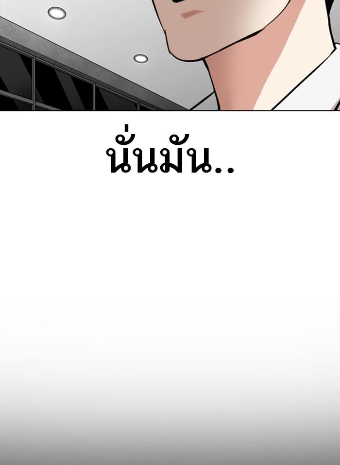 Lookism ตอนที่ 296 หน้า 198